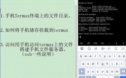 Termux 文件目录结构详解 手机文件读取 搭建termux手机文件服务器