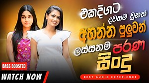 143K views · 3.7K reactions | Best Old Sinhala Band Songs Nonstop | New Sinhala Songs Collection | Sinhala Live Songs | New Songs | Sindu Song | Facebook