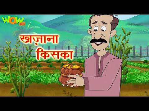 Khazana Kiska | Hindi Stories for Kids | Moral Stories For Kids | Hindi Kahani| #cm