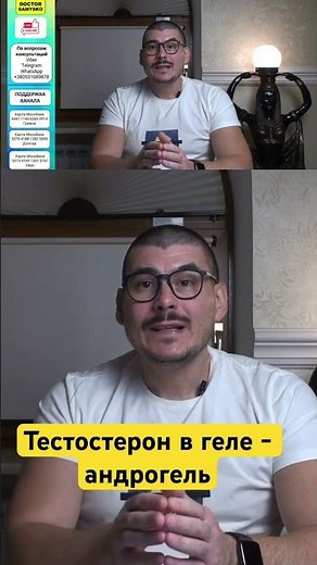 Testosterone in gel - androgel