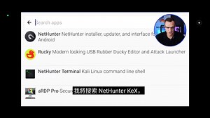Android上运行Kali(Linux)无root!!!