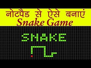 नोटपैड से ऐसे बनाएं Snake Game | How to Create Snake Game using notepad