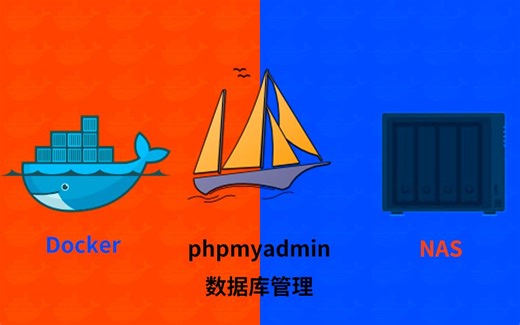 数据库管理工具phpmyadmin群晖NAS用docker部署