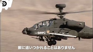 “革命的攻撃ヘリ” AH-64Dアパッチ･ロングボウ 米軍史上最もハイレベルなスペック 🚁 :::::::::::::::::::::::::::::::::::::::::::::::::::::::::::::::::::::::::::::::::::: 軍用ロボットから防衛技術、戦闘機、戦車など 様々な場面で活躍する軍事テクノロジーを紹介 ▶︎ https://youtu.be/ejfClbKspHI :::::::::::::::::::::::::::::::::::::::::::::::::::::::::::::::::::::::::::::::::::: ディスカバリーチャンネルの視聴はこちらから！ https://www.skyperfectv.co.jp/plan/channel/basic/5034001 | ディスカバリーチャンネル