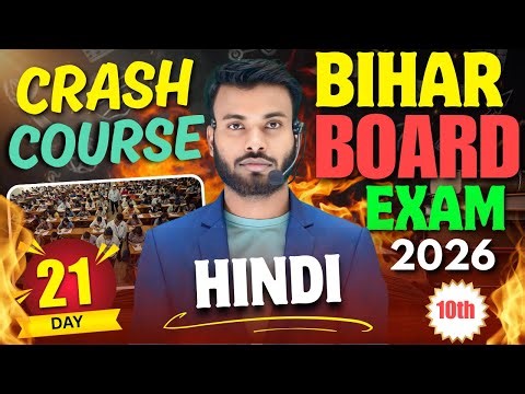 Class 10 Hindi Crash Course | Bihar Board Exam Ready | Hindi Crash Course for Class 10 | DAY -21