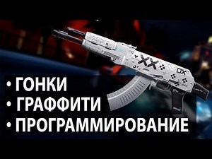 История создания самого хайпового скина 2021 года. Поток информации | Printstream