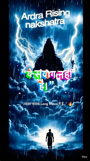 Ardra Rising nakshtra:- The storm of transformation #ardra #rising #nakshatra #vedicastrology