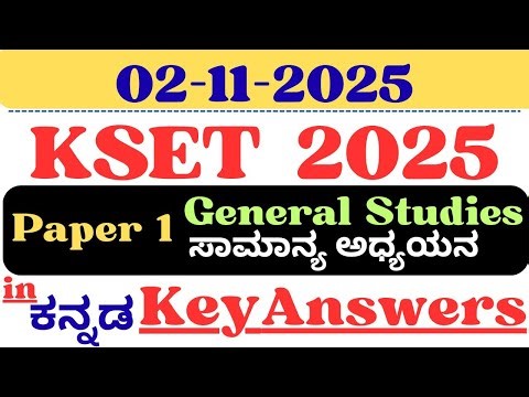 KSET Paper 1 Key Answer 2025 | KSET 2025 Answer Key in Kannada | Kset General Studies Answer key