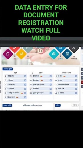 Public Data Entry for document Registration #dataentry #education #maharashtra