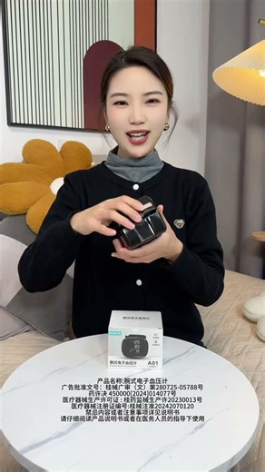 雅兰仕【不准包退】腕式血压仪家用血压计医用级精准医用医生测量 A01手腕式(语音播报 可充电 一键测量高压提醒) 京东物流【基本”0“误差】质保三年/精准医