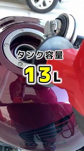 Rough fuel economy [Rebel 1100 DCT] #shorts