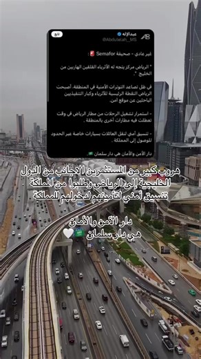 اهلا وسهلا بالجميع 😍🤍🤍🇸🇦#اكسبلورexplore #اكسبلور #زعيم_الشرق_الاوسط_محمد_بن_سلمان💚🇸🇦 #اكسبلوررر #اكسبلورررررررررررررررررررر
