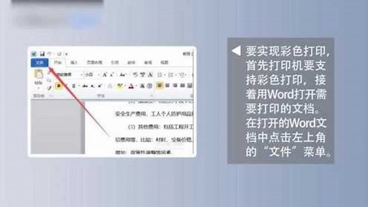 打印机怎么设置彩色打印_高清1080P在线观看平台_腾讯视频
