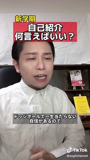 高校生 新学期 自己紹介のポイントとは？