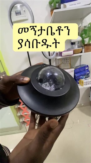 Galaxy Lighrt projector 96 898 6066 ☎️ #fyp #ethiopian_tik_tok
