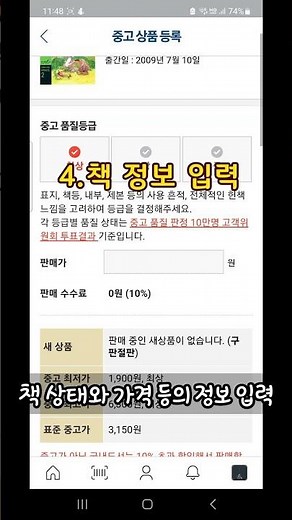 쌓아둔 책 정리하고 돈버는 방법/알라딘 중고서점 이용법