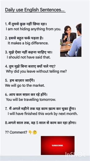 LEARN ENGLISH THROUGH WATCHING AND SELF SPEAKING ।ENGLISH FOR BEGINNERS ।BASIC ENGLISH ।SEE AND SPEA