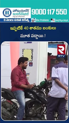 ఇప్పటికే 40 శాతం బంకులు మూతపడ్డాయి | Hyderabad About Petrol Rate | RTV