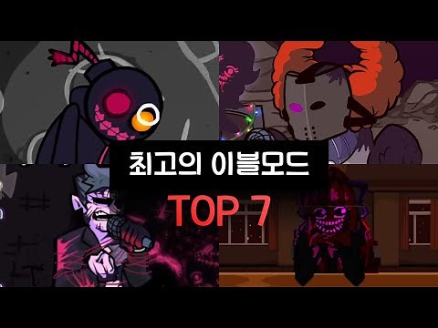 프라이데이 나이트 펌킨 최고의 이블모드 7가지 - 프나펌 추천 특집