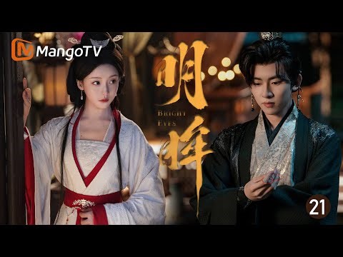 ENG“Luminous Eyes”EP21💘The Bond Between General’s Daughter with Eye Disorder and the Enemy Prince