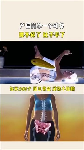 Postpartum Pelvic Correction Exercise | 改善骨盆前倾 产后恢复 Workout | Reduce Lower Belly Fat Fast