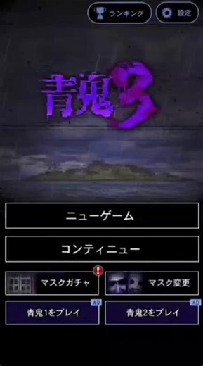 青鬼3小绿教程