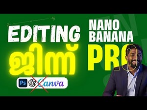 എഡിറ്റിങ്ങ് ഇനി കളി മാറും! 🔥 Nano Banana Pro: The Ultimate AI Editor (Malayalam)