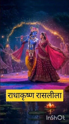 राधाकृष्ण की ये रासलीला आपने पहेले नही देखी होगी|radhakrishn Raslila #radhakrishna #radheradhe
