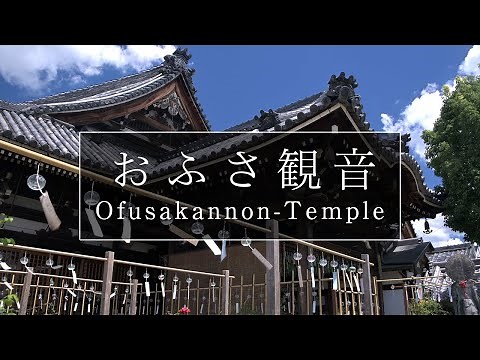 薔薇と風鈴で有名な厄除けのお寺「おふさ観音」｜奈良観光コンシェルジュが橿原市のお寺をご紹介：Ofusa Kannon-Temple in Nara City｜Nara
