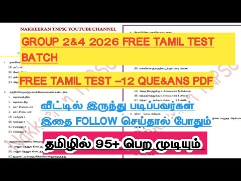 Free Tamil Test Batch|Test-12 Question paper&Answer key pdf|Target TNPSC GROUP 2&4 2026