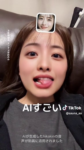 石原さとみの唇にあこがれ - ディープフェイク動画や唇ヒアルについて