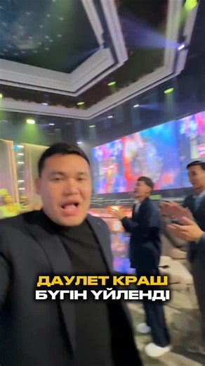 ТУР Кызылорда, Туркестан и Казахстан on Instagram: "Бүгін Orda travel - да той🥳"