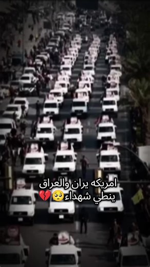 ‏#العراق_السعوديه_الاردن_الخليج #music #