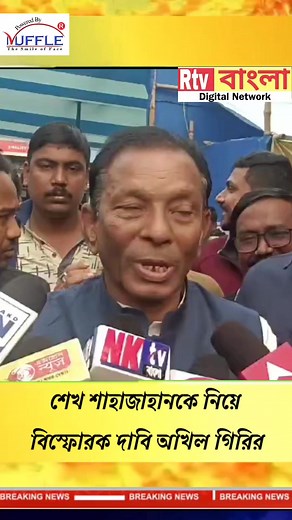 1K views | Rtv Bangla News on Reels | Facebook