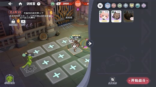 龙魂旅人 - 中级训练营4