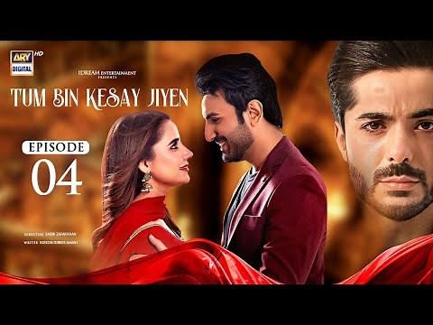 Tum Bin Kesay Jiyen Episode 4 | 16 February 2024 (English Subtitles) | ARY Digital