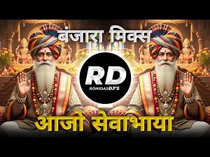 Aajo Sevabhaya Kathin Ghadi Cha | DJ Song (Remix) आजो सेवाभाया कठीण घडी छ | Pad Mix | Banjara DJ Mix