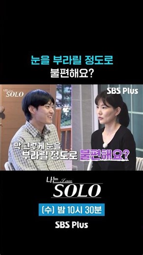 당황스러운 영식 화법 #SBSPlus #나는솔로 #EP_236