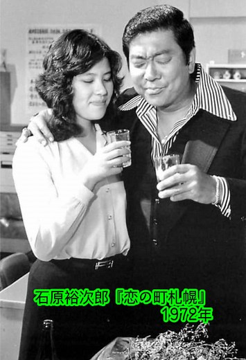 #昭和の歌謡曲 #石原裕次郎