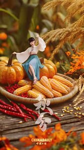 The Autumn Equinox, a pivotal point in the year brings equal day and night, symbolizing balance in the natural world. As the season changes, the air turns crisp, and the harvest is abundant. Embrace the tranquility and the beauty of this moment. | China Daily
