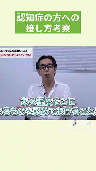 認知症の方への接し方｜さとう式リンパケアでの対話とケア方法