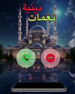 1.6K views · 3.2K reactions | Best Islamic Wallpapers to Customize Your Phone | Call Screen & Wallpaper Themes | Facebook