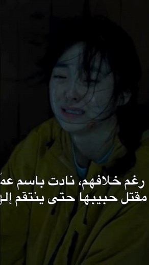 مسلسل متجر للقتله الجزء الثاني 💔 الحلقه الرابعه #kdrama​ #koreandrama​ #netflixkdrama​ #kdramaedit​