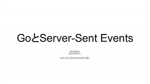 GoとServer-Sent Events