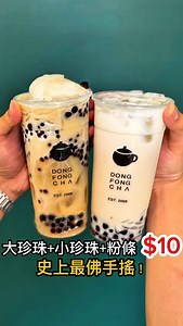 📍台南·東區 #冬風飲料店 - ▪️冰淇淋紅茶 $40/$50 ▫️冬瓜檸檬 $40/$50 ▪️冬瓜鮮奶 $45/$55 ▫️玉荔紅韻/鐵觀音（含寒天&椰果) $55/$65 ▪️蜜桃紅韻/鐵觀音/春綠 （含寒天&椰果) $55/$65 🌟 3Q（大珍珠、小珍珠、粉條） $10 - 🌸根本就是台南名產太推薦！ 冬瓜系列是他們家招牌 新鮮冬瓜手工切條熬製香氣濃厚 冬瓜檸檬很適合夏天非常解暑👍🏻 - 古早味冰淇淋紅茶 一口氣兩大球冰淇淋🍦 再加3Q真的很讚好喝還很飽足 記得要紅茶建議無糖剛剛好！ - 新品 蜜桃香氣很清爽 還有椰果和寒天清爽好喝！ - 🔎✨ #冬吃美食 #冬吃台南 - 🚩台南市東區仁和路85號1樓 🕒08:30–21:45（週一至週五）/09:00–21:45（週末） 📞06-267-7716 - #台南美食 #東區飲料店 #台南飲料店 #台南東區飲料店 #taiwanfood #foodie #yummy #igfoods | 冬冬生活美食日記