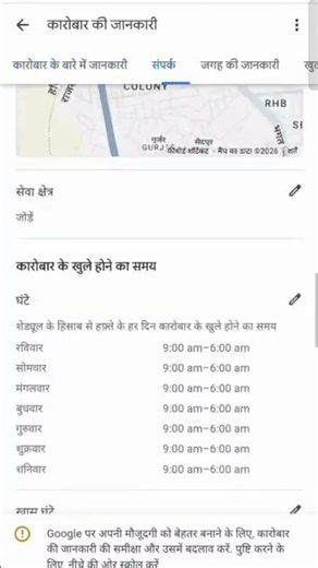 GMB Profile Grow Kaise Kare| Google My Business Tips 2026 🔥GMB Ranking Increase Fast #shorts #yt