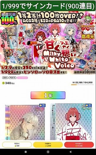 【日本トレカセンター】隣のアーリャさんAGRを狙って900連してみた(ヴァイス/オンラインオリパ)