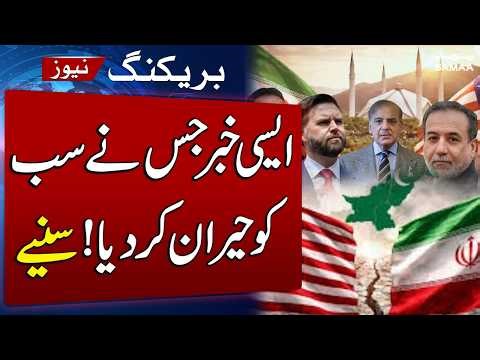 Islamabad Talks | Trump Major Statement | US, Iran Ceasefire Talks Collapse? Shocking News