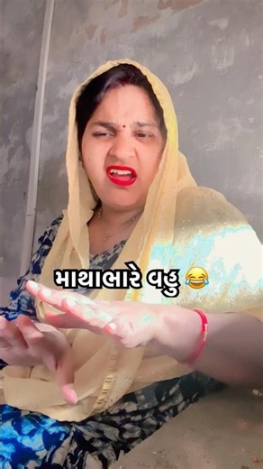 #gujarati