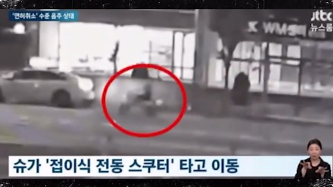 BTS Star Suga Loses License After Driving Electric Kickboard Drunk
